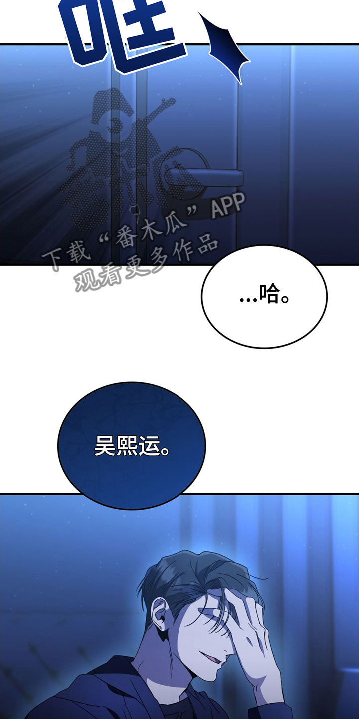 第23章：全部辞掉25
