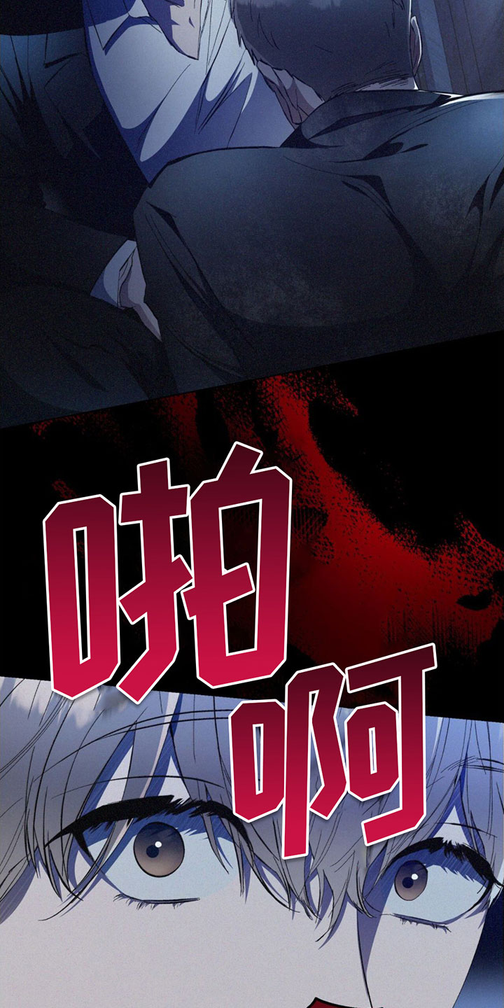 第3章：被发现了17