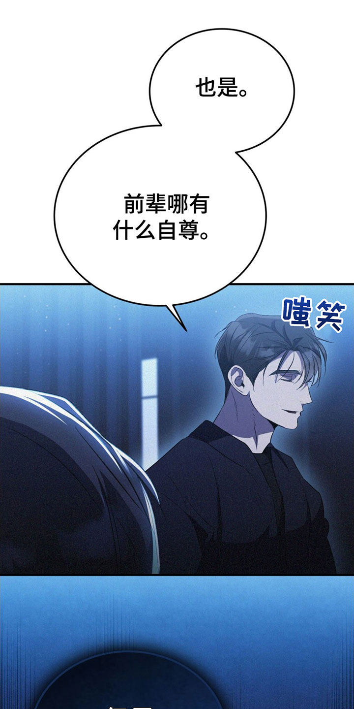 第23章：全部辞掉17