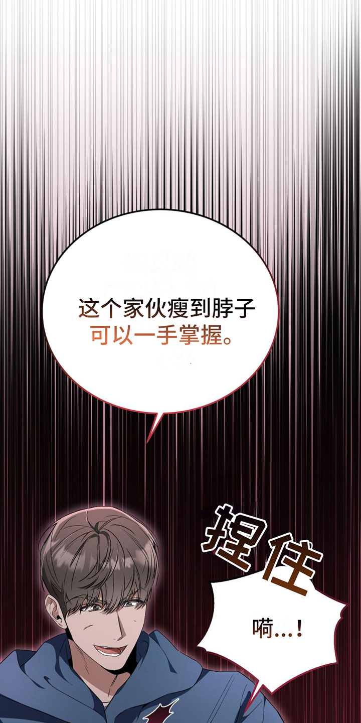 第17章：怒火17