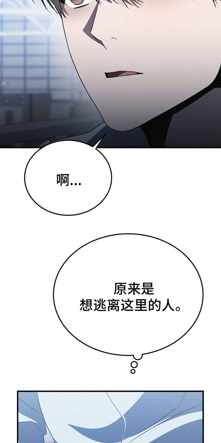 第31章：要钱9