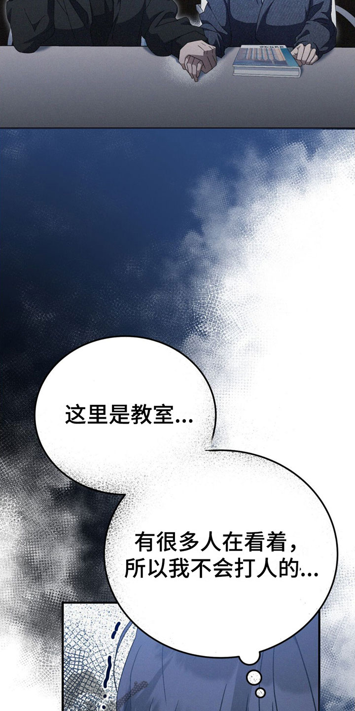第24章：怕我吗？19