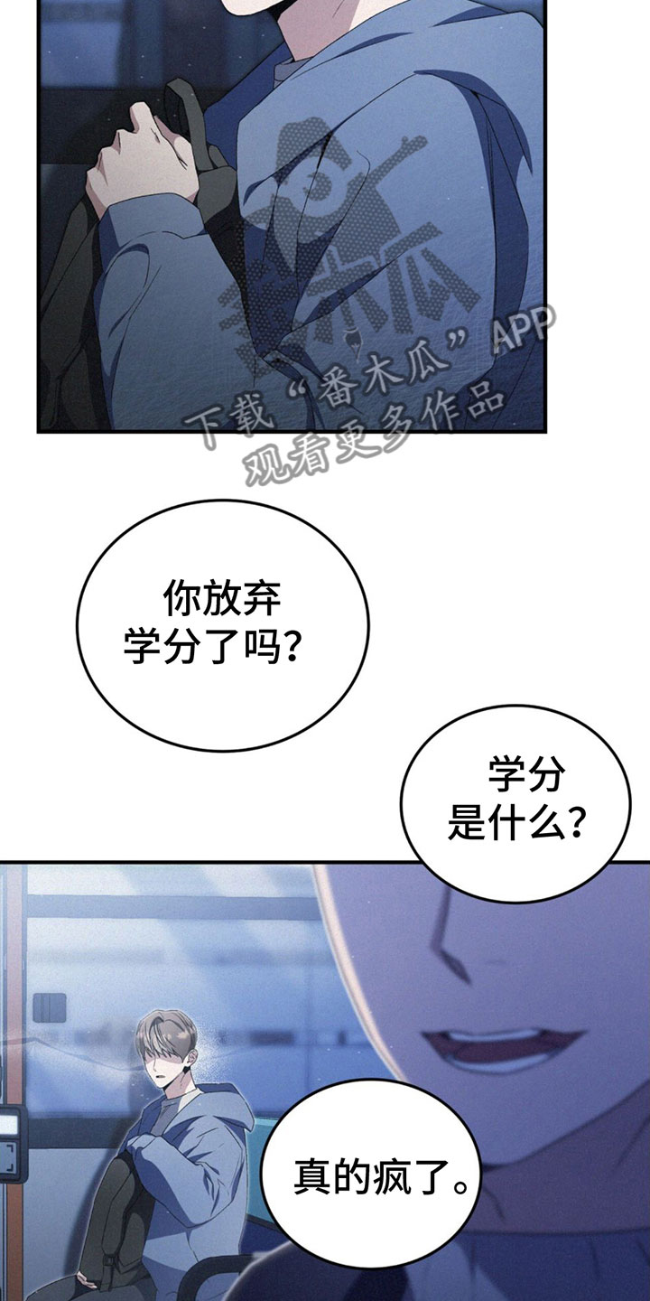 第16章：太累了18