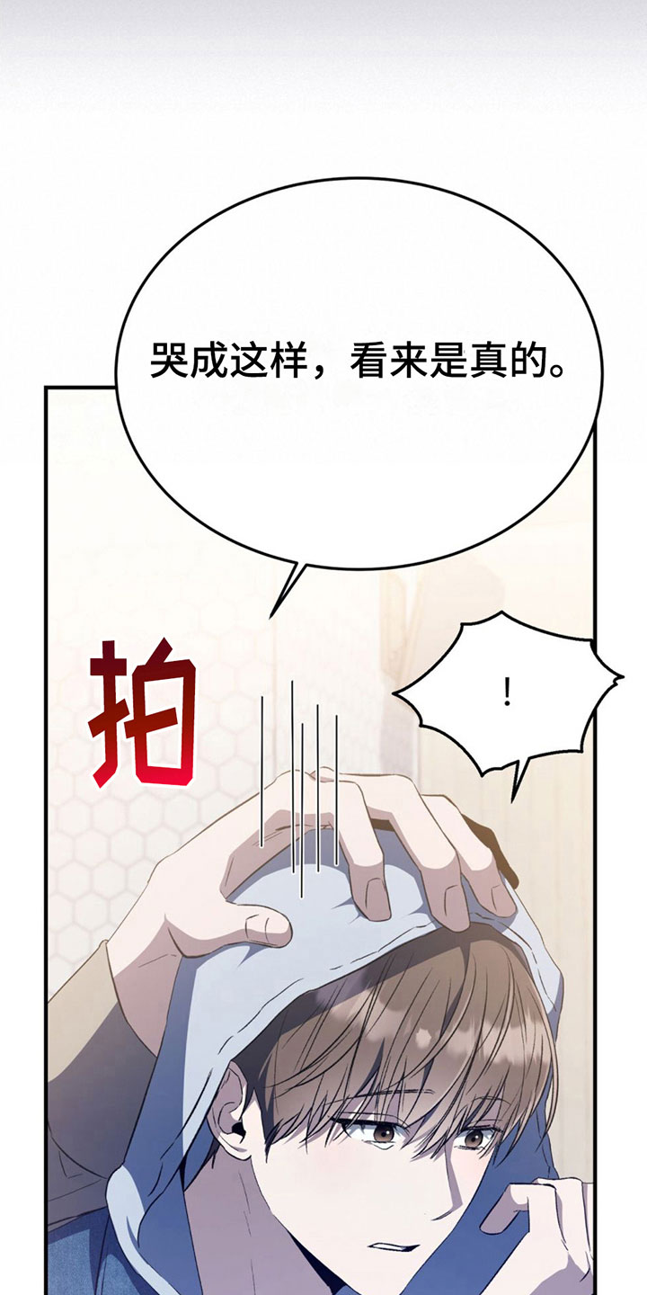 第12章：躲着我？10