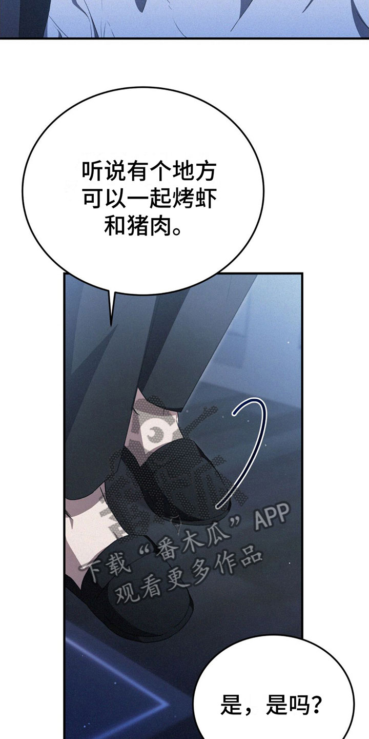 第30章：想逃跑5