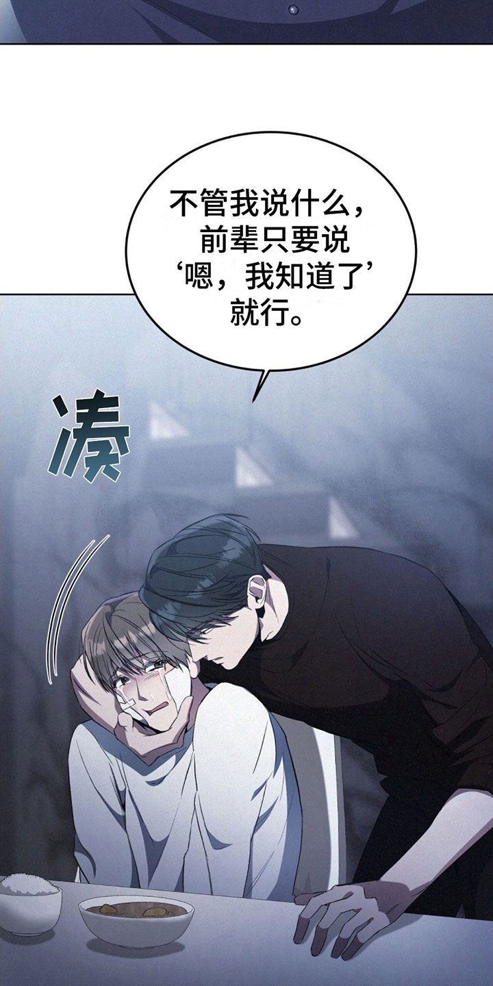 第10章：温柔8