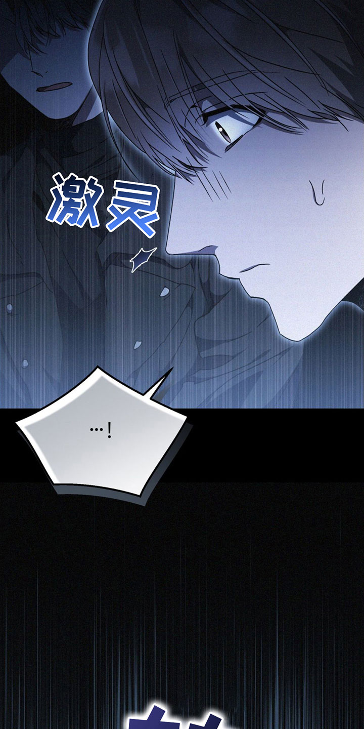 第24章：怕我吗？24