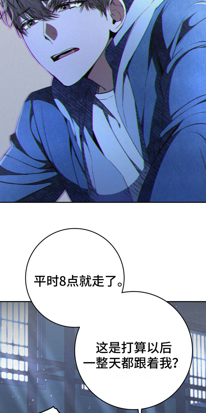 第1章：混乱的一天28