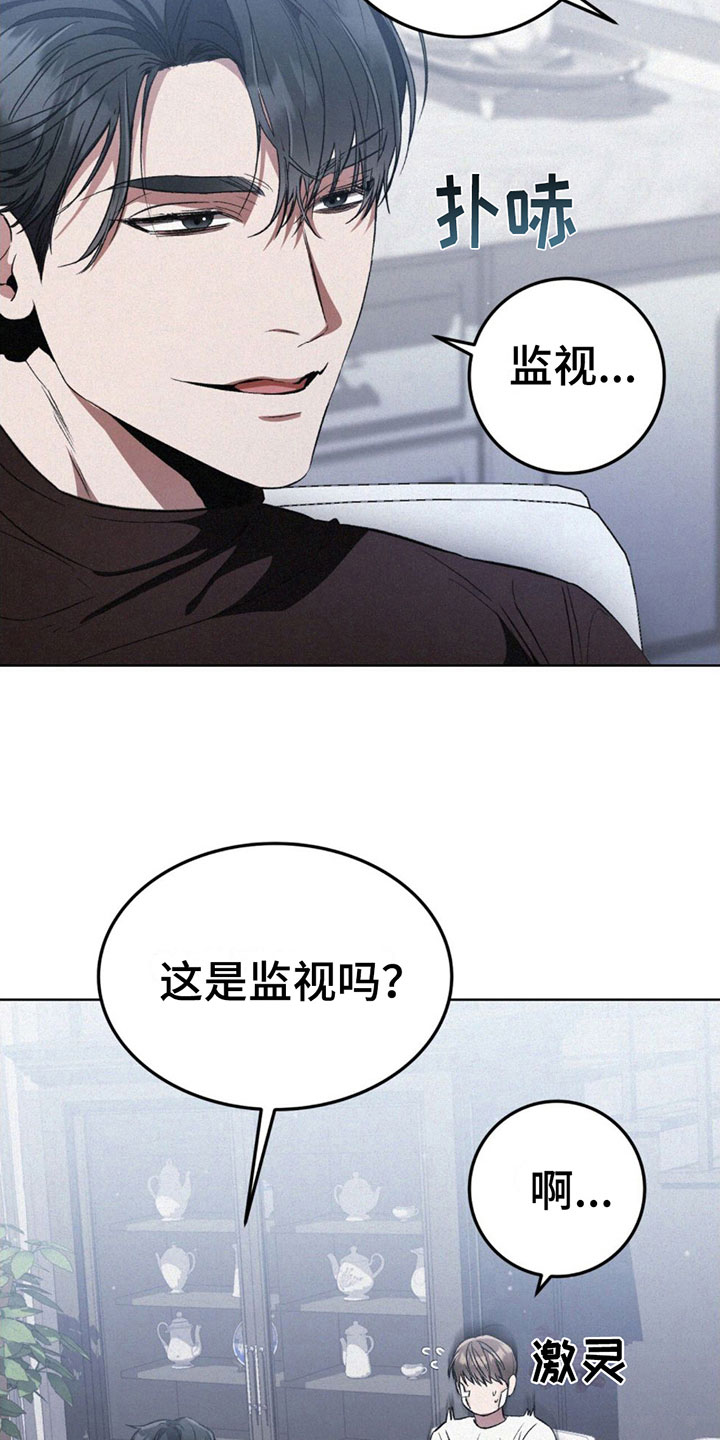 第9章：总惹我生气7