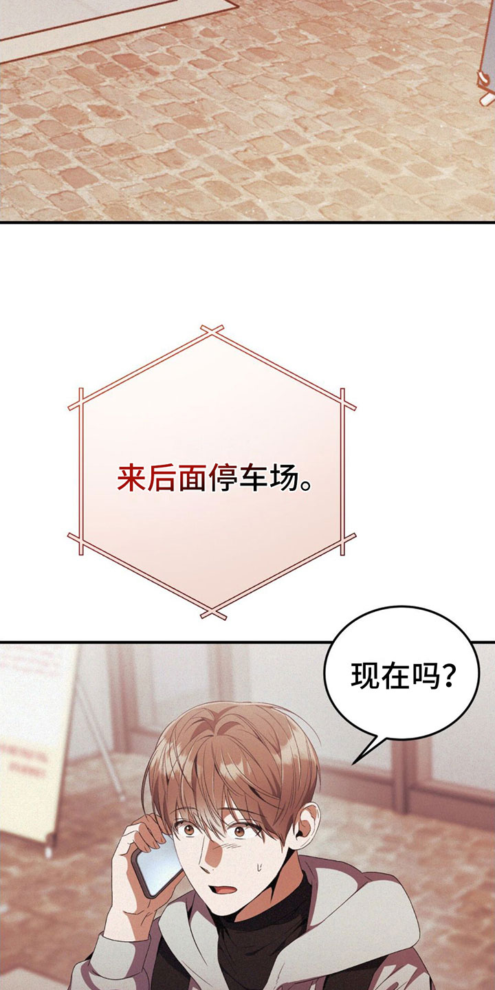 第19章：来停车场20