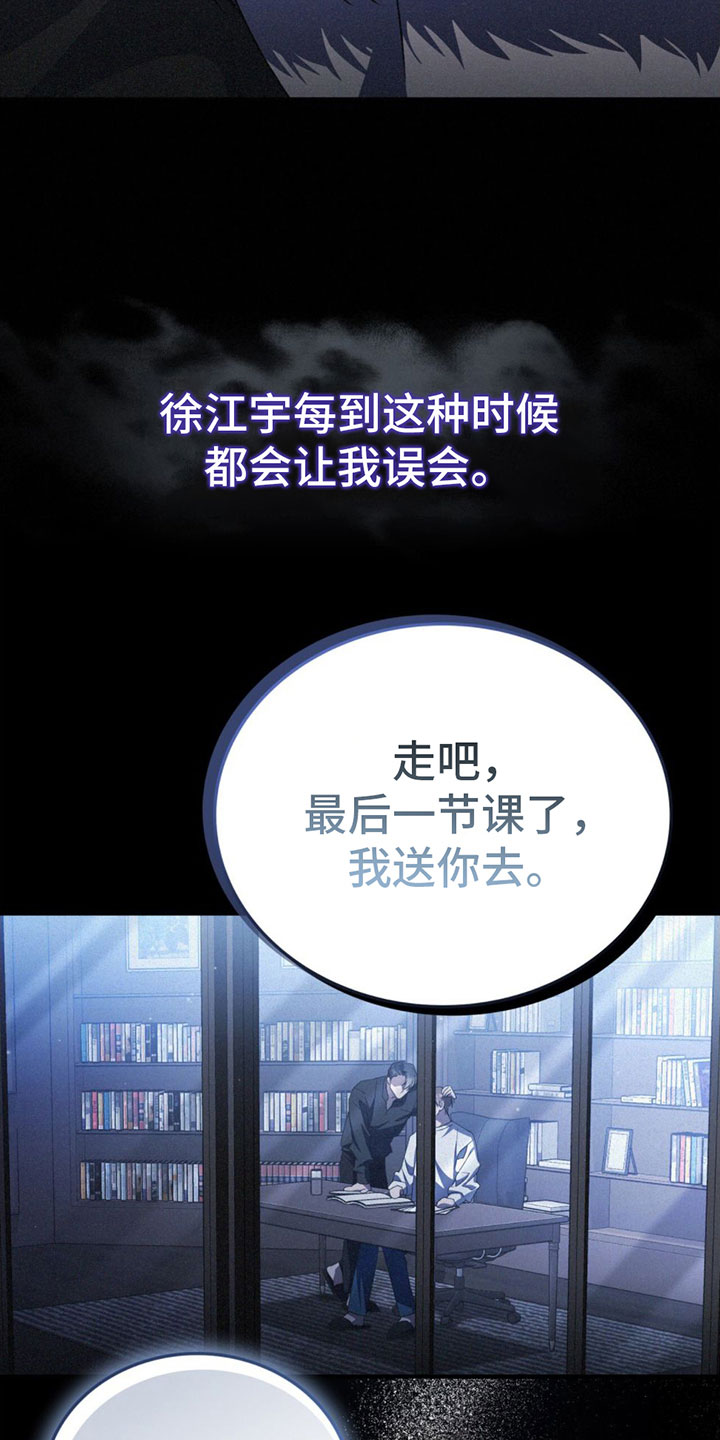 第30章：想逃跑14