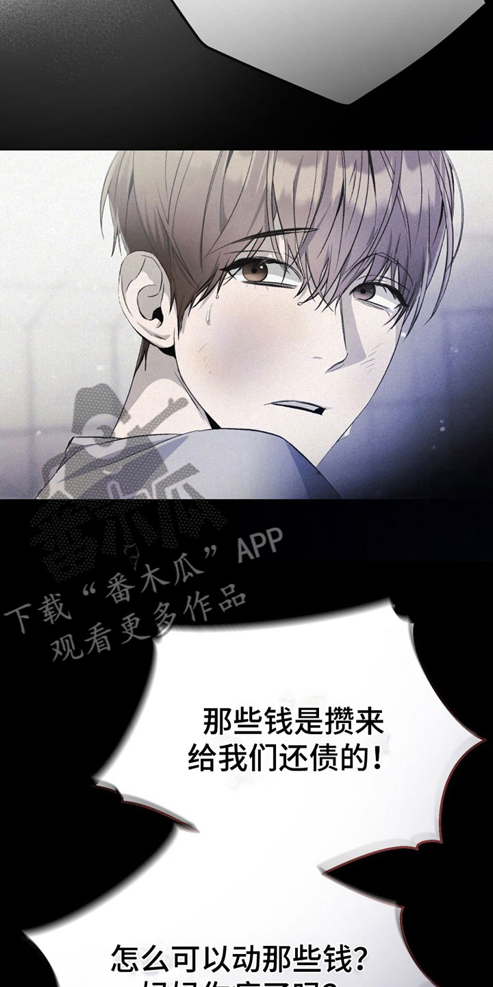 第6章：装傻18
