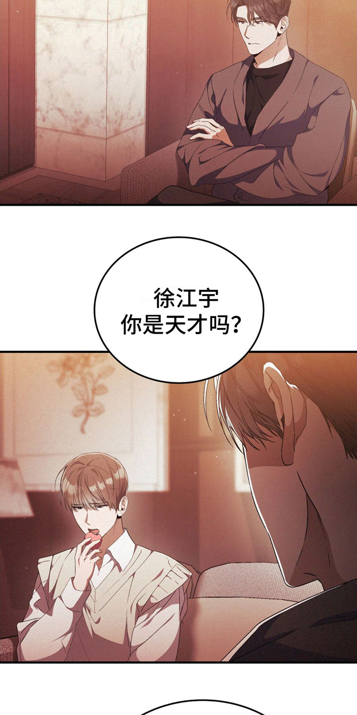 第17章：怒火14