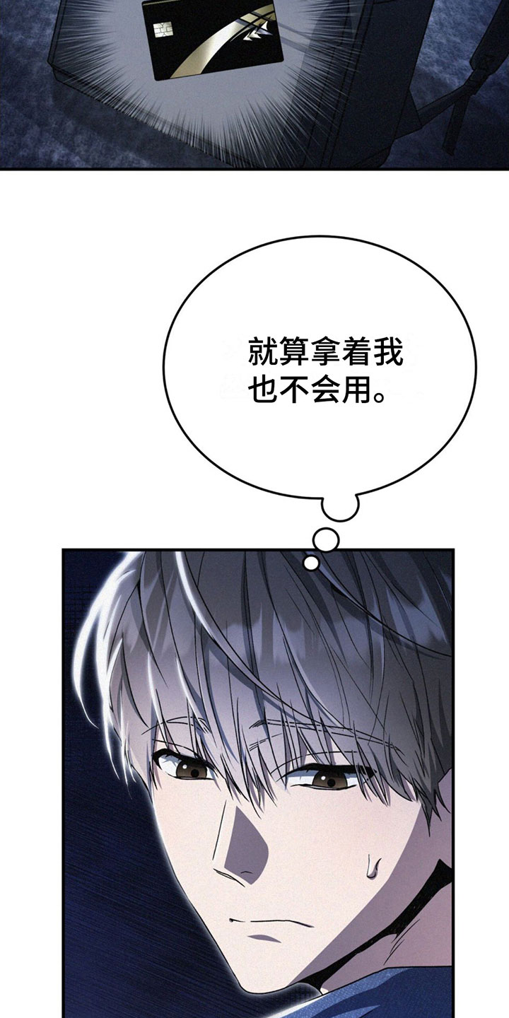 第24章：怕我吗？9