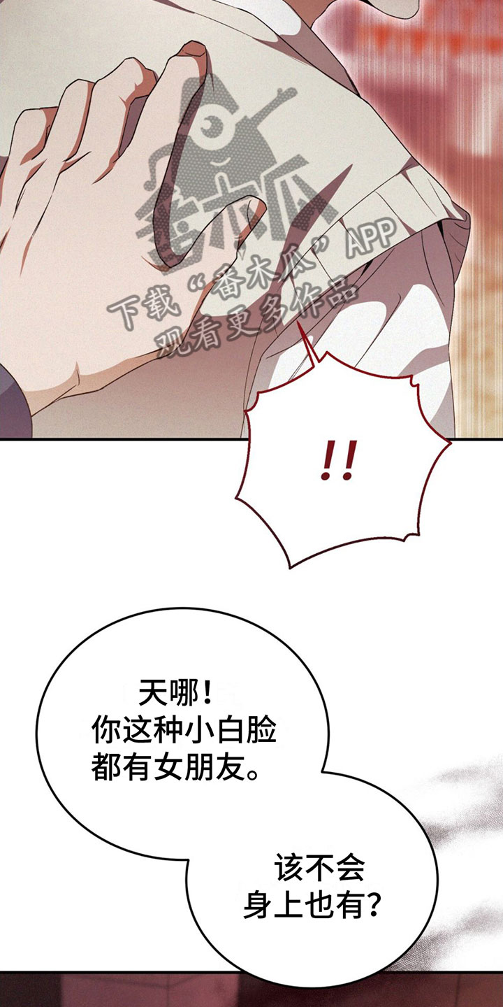 第17章：怒火22