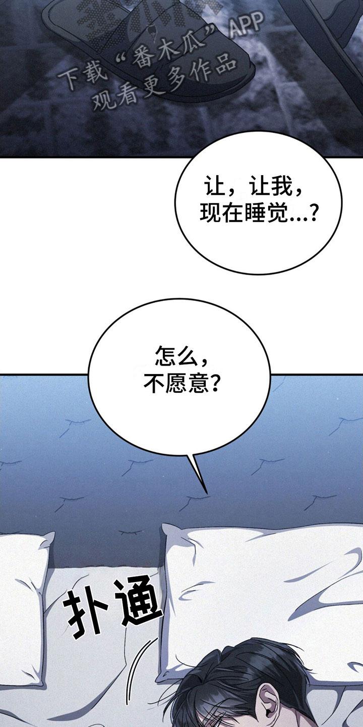 第21章：去我房间23