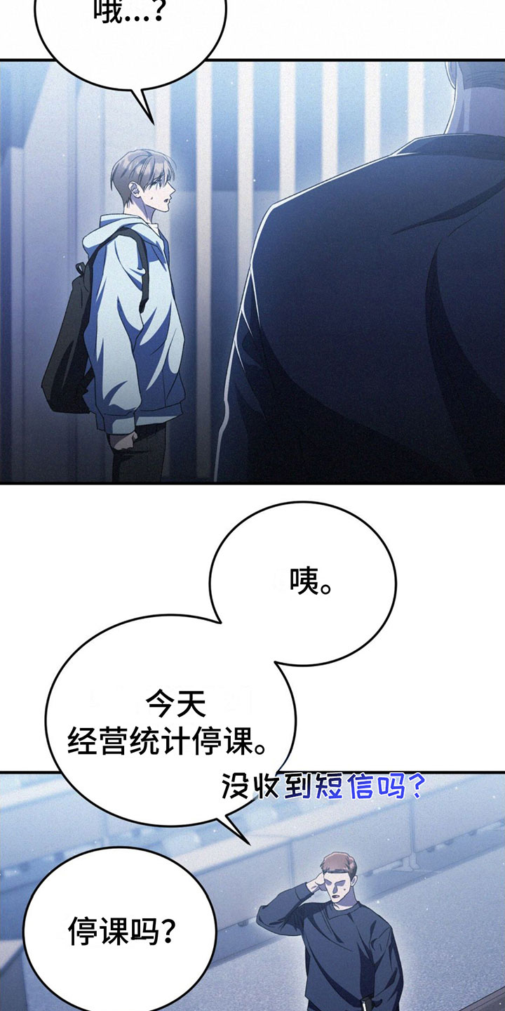 第30章：想逃跑22