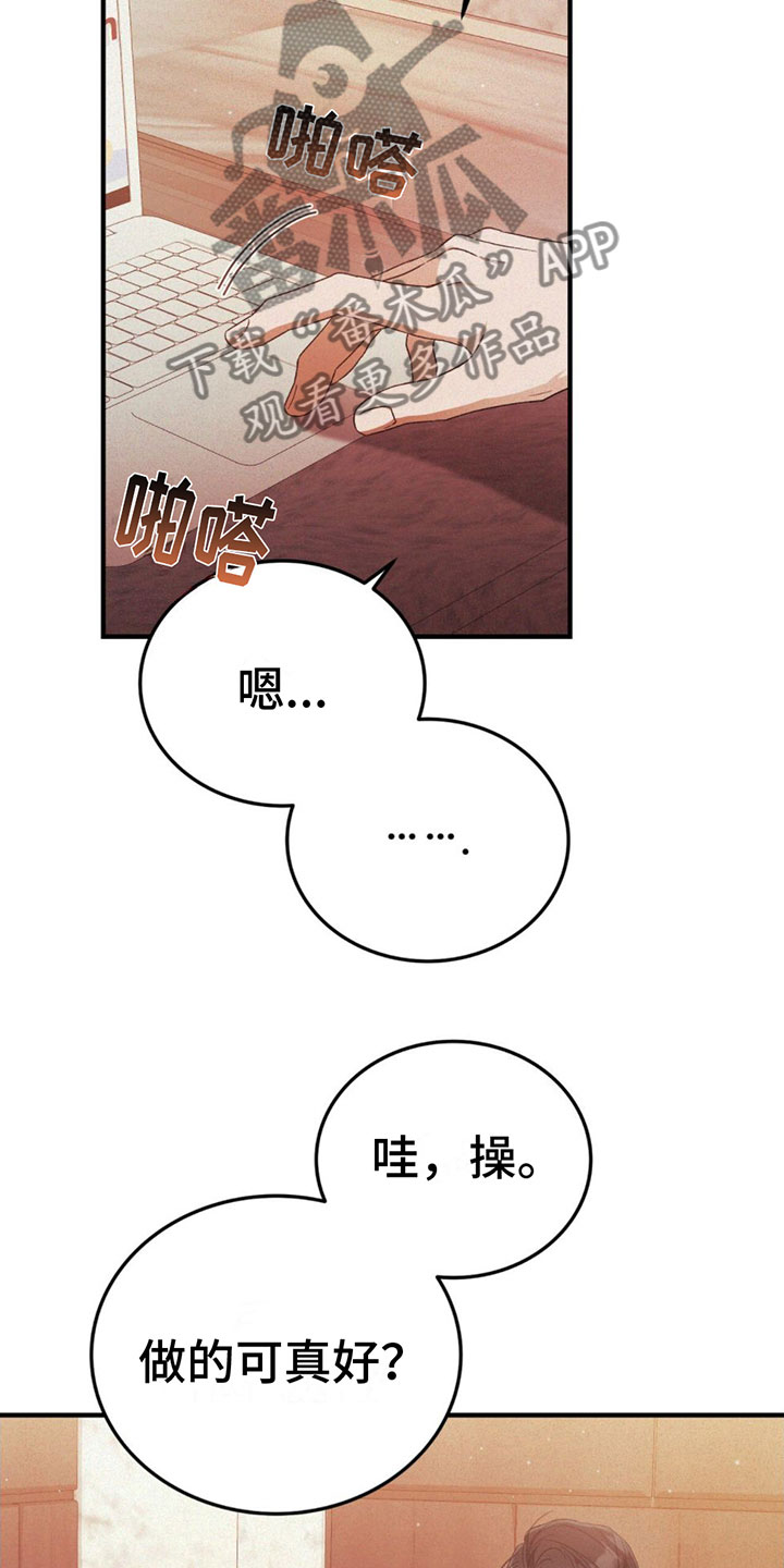 第17章：怒火13