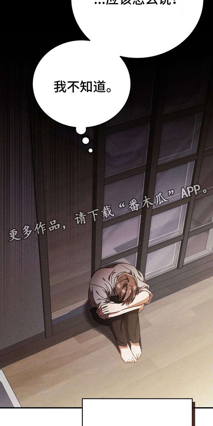 第26章： 胆小29