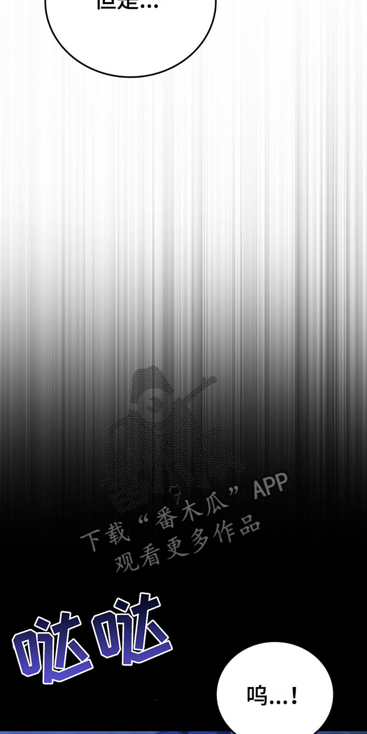第24章：怕我吗？4