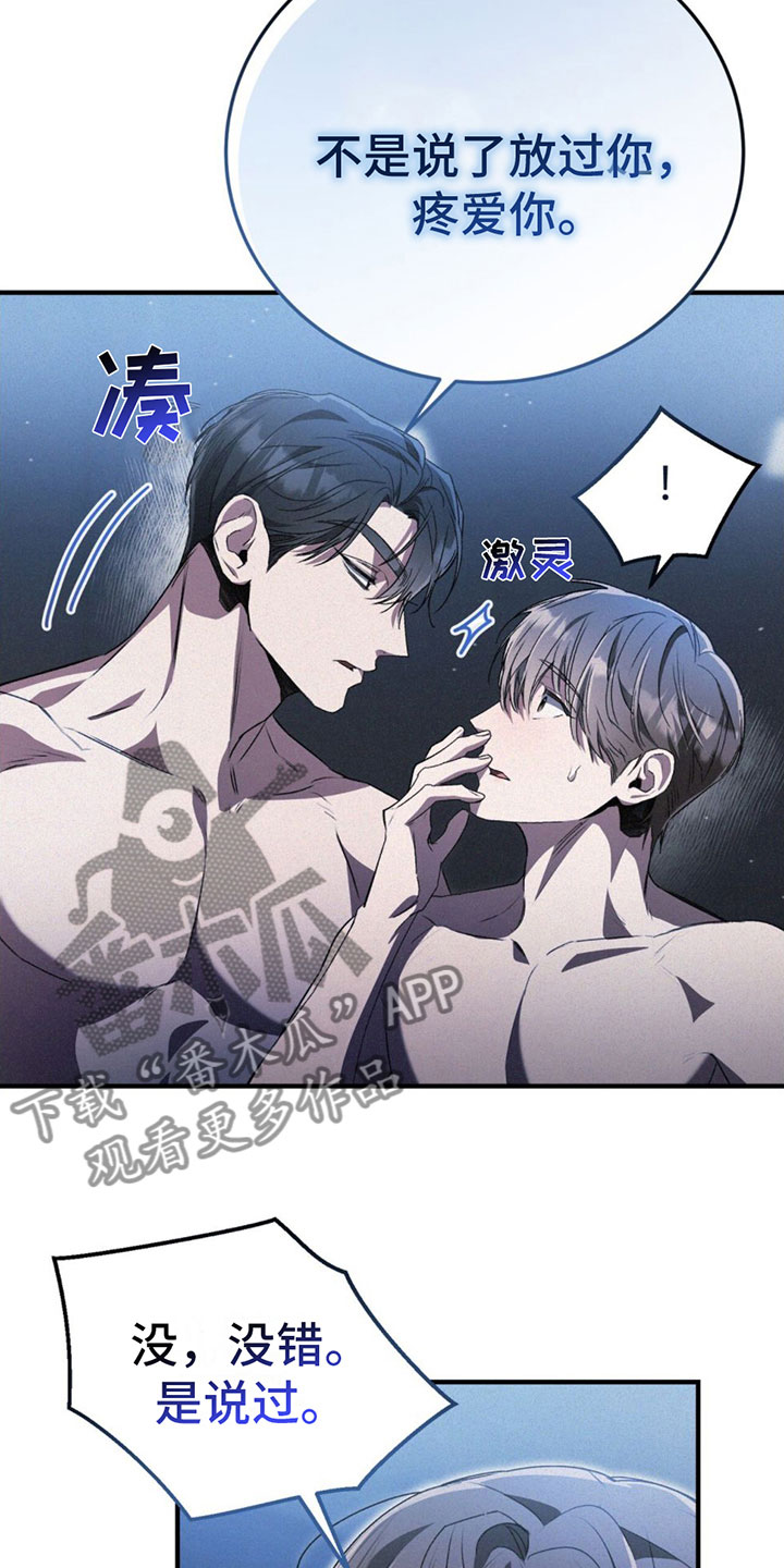第29章：不能被发现8