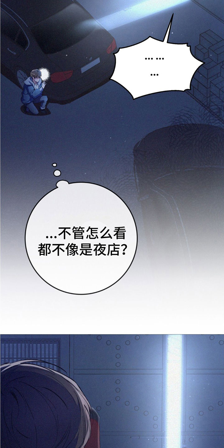 第3章：被发现了1