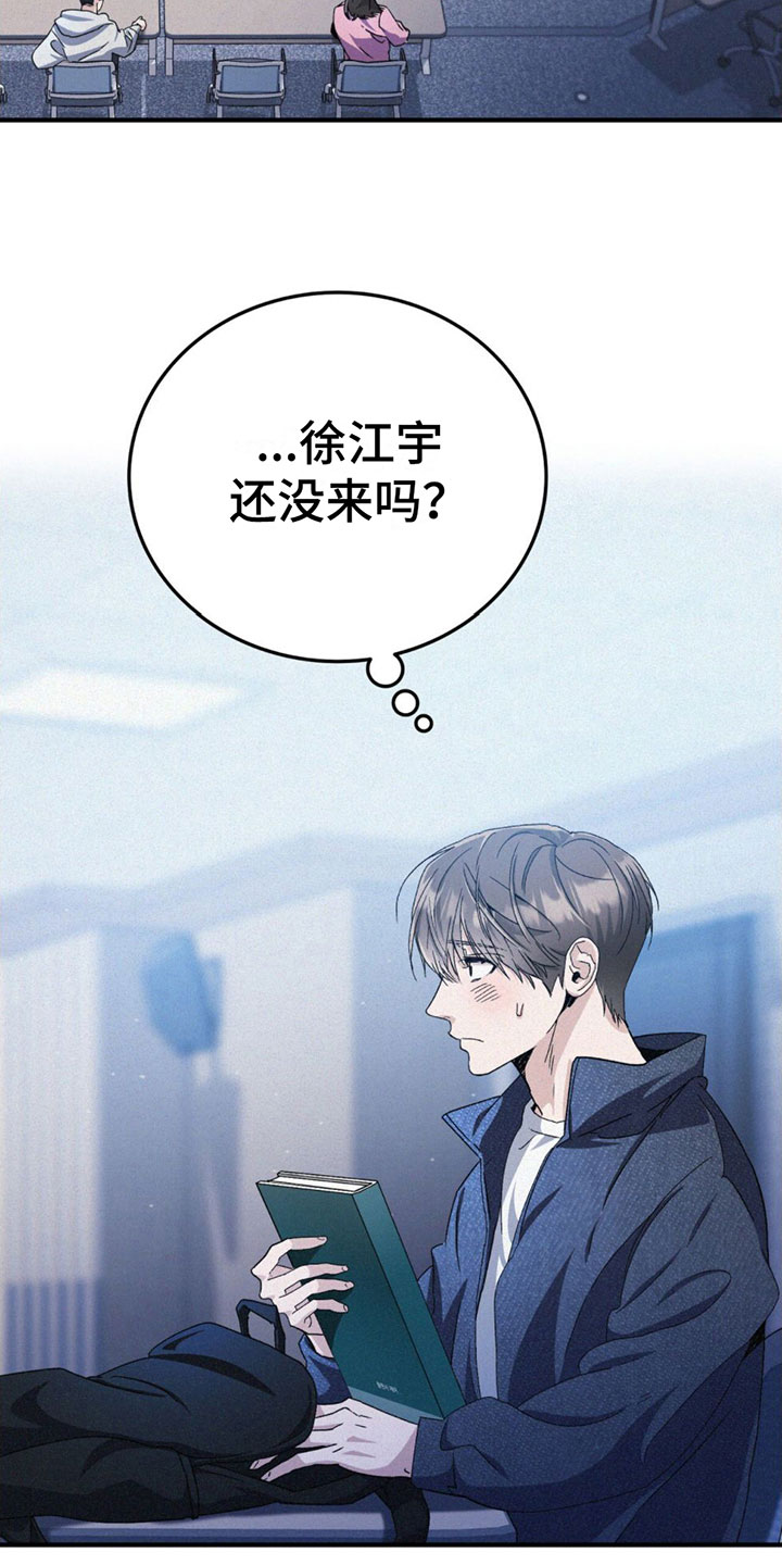 第24章：怕我吗？2