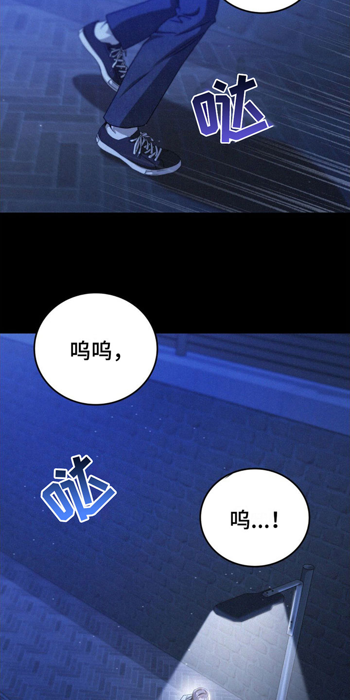 第24章：怕我吗？5