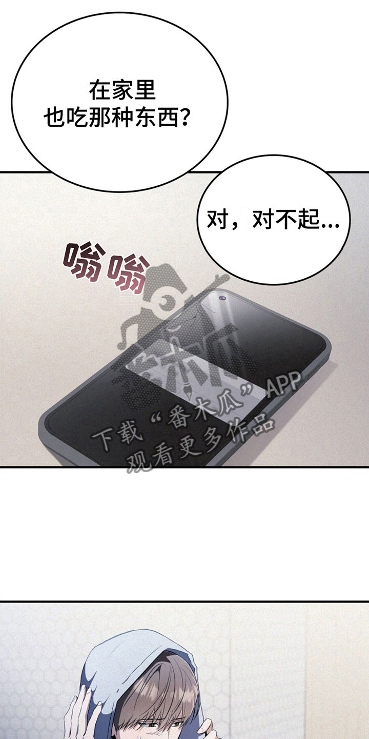 第12章：躲着我？14