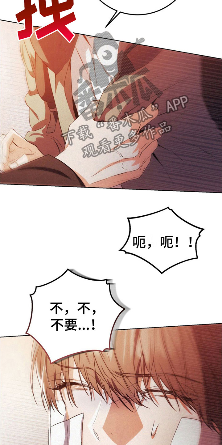 第8章：一直想你8