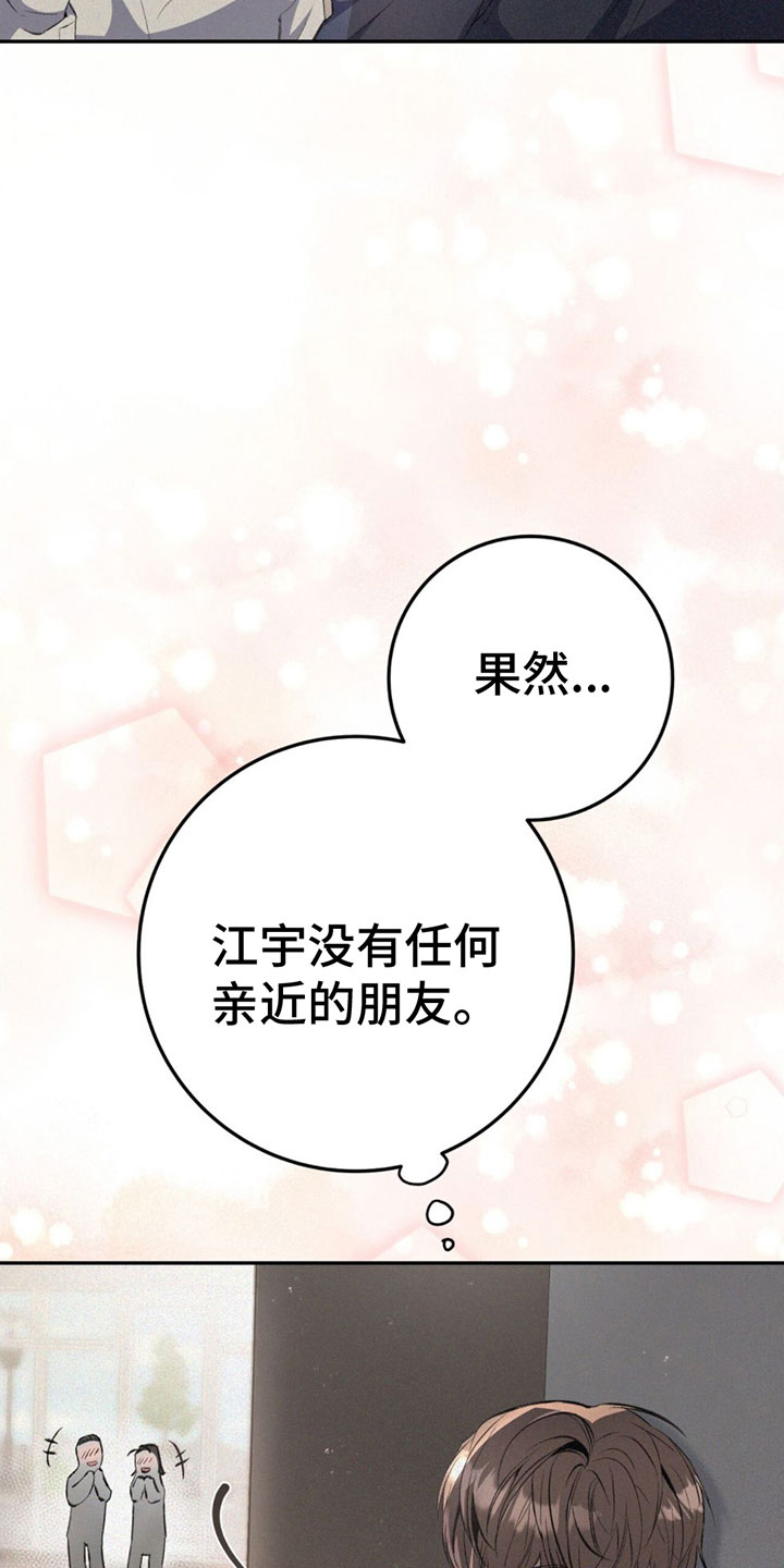 第2章：跟踪17