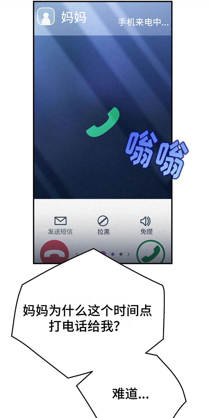 第31章：要钱14