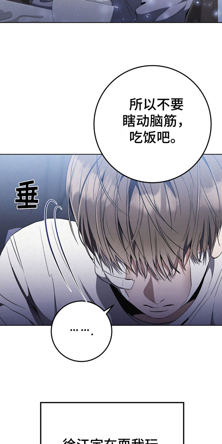 第9章：总惹我生气12
