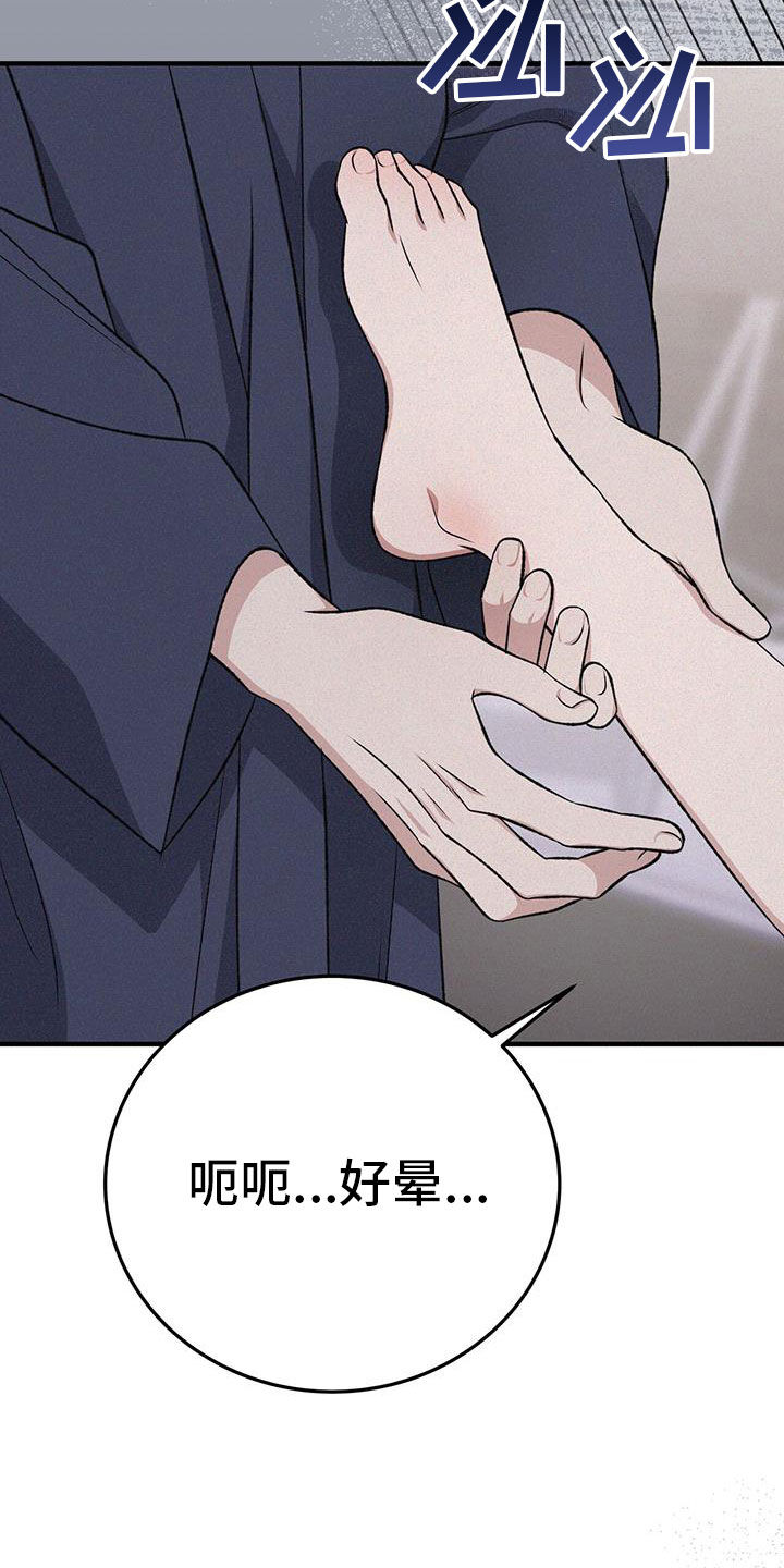 第89话21