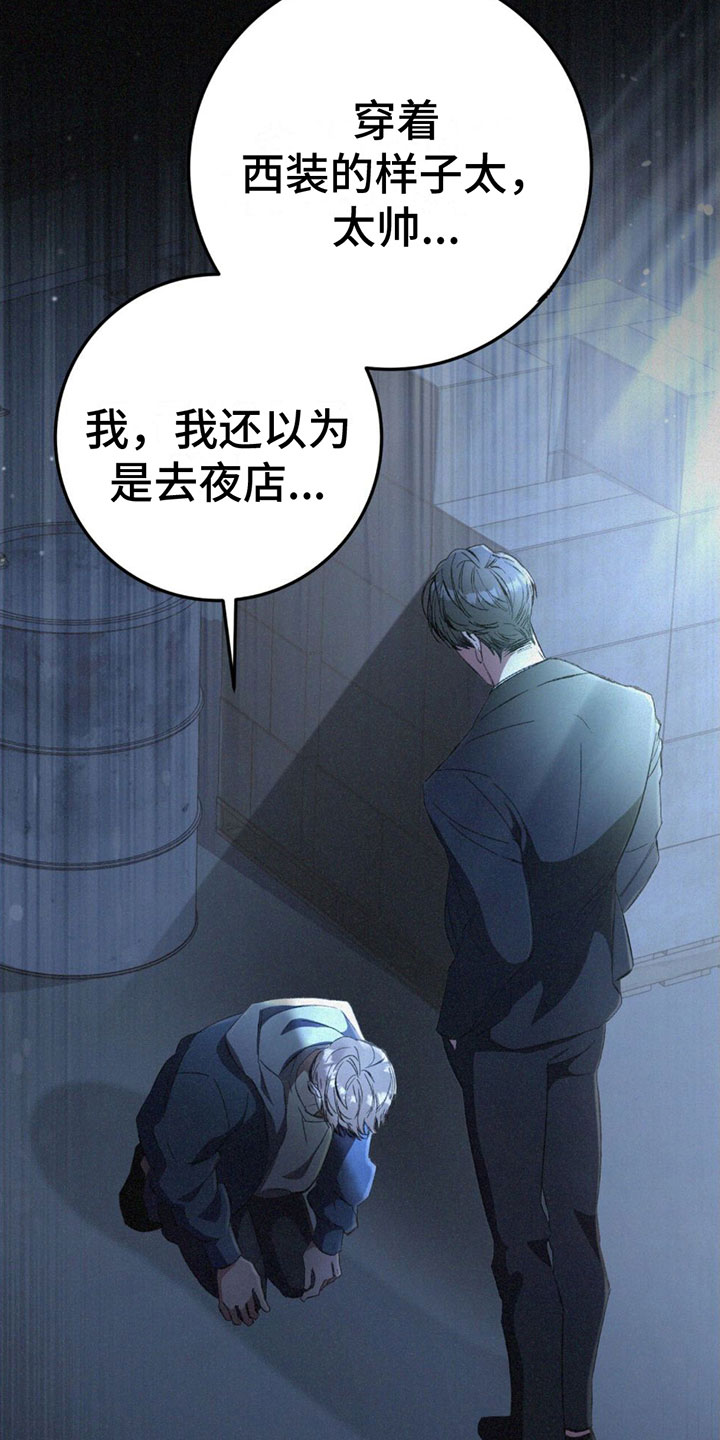 第3章：被发现了33