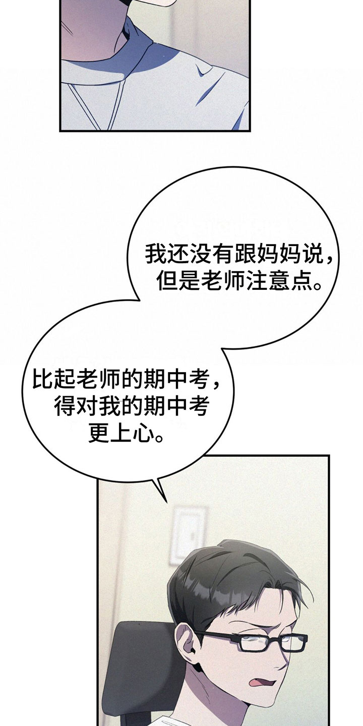 第16章：太累了8
