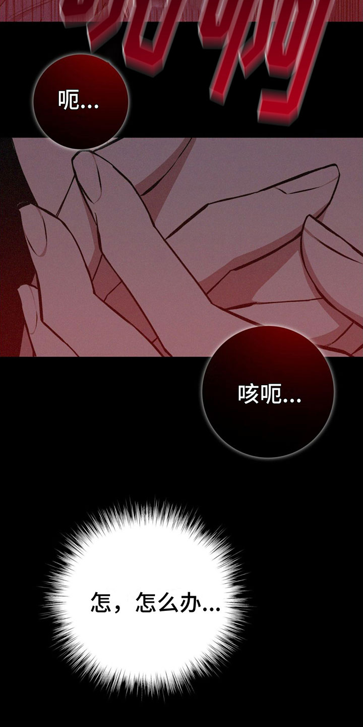 第1章：混乱的一天21