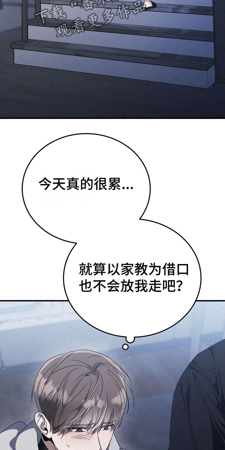 第21章：去我房间12