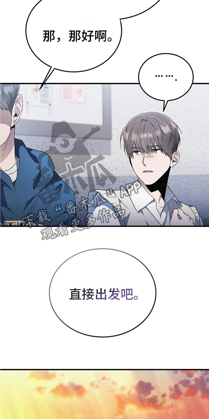 第17章：怒火6
