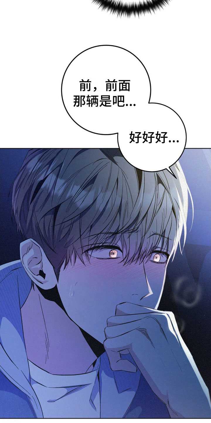 第2章：跟踪38