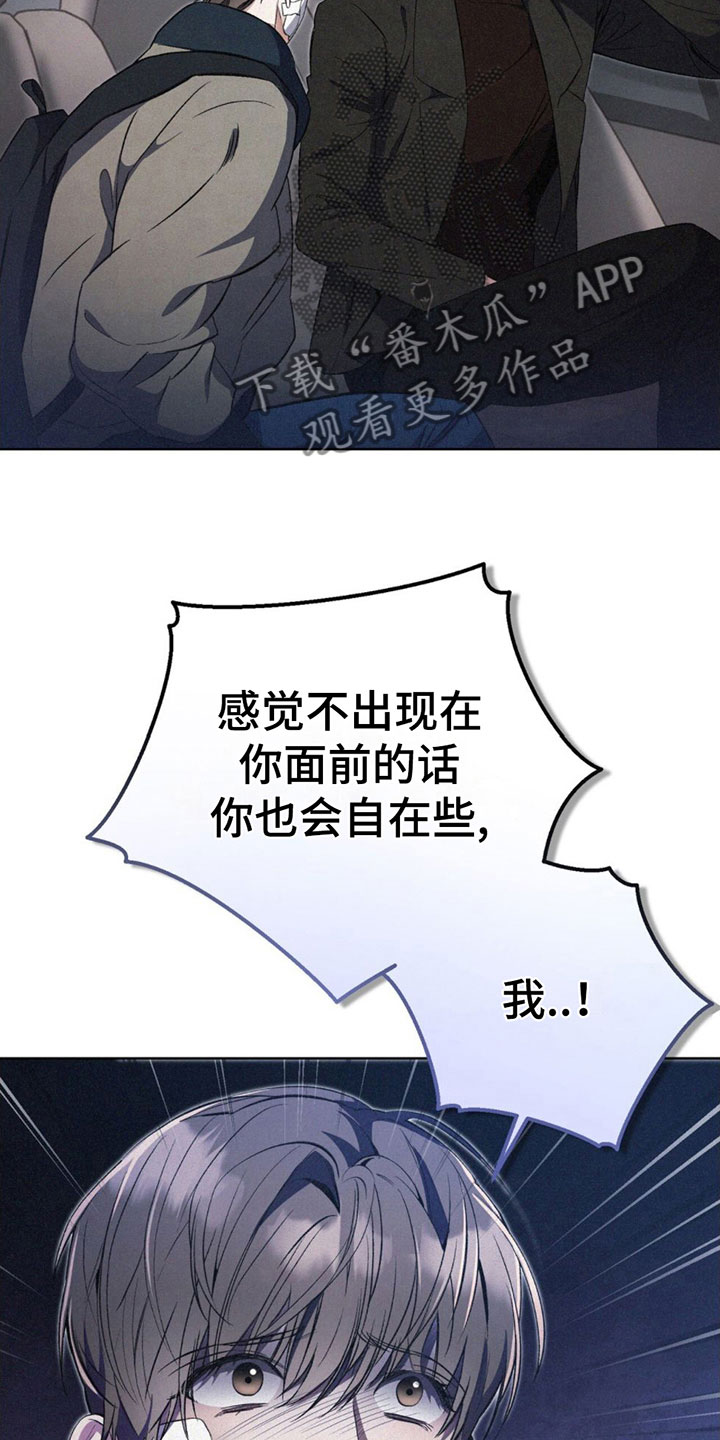 第8章：一直想你16