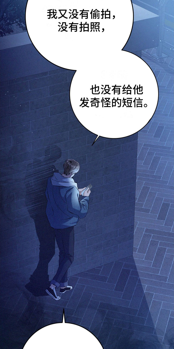 第2章：跟踪29