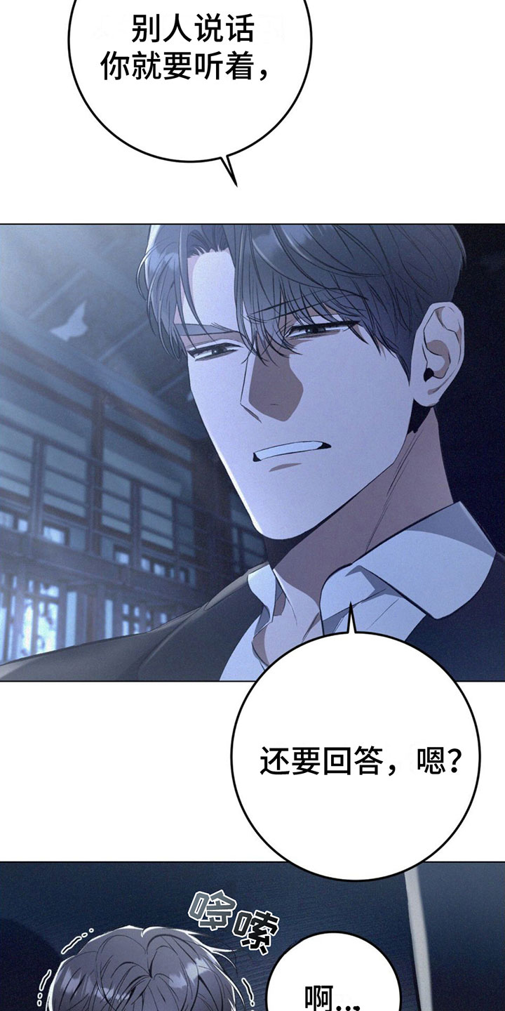 第3章：被发现了28