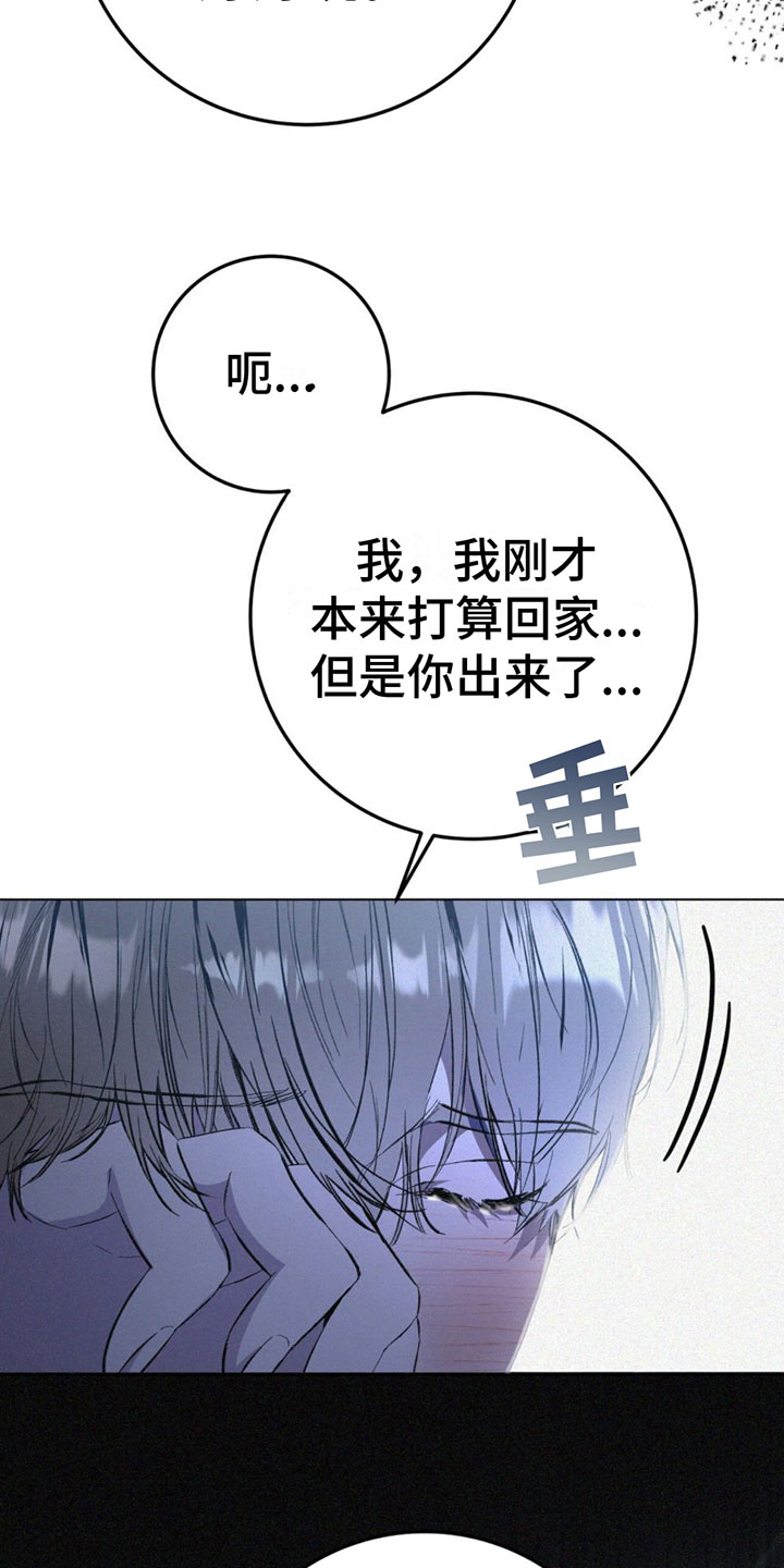 第3章：被发现了32