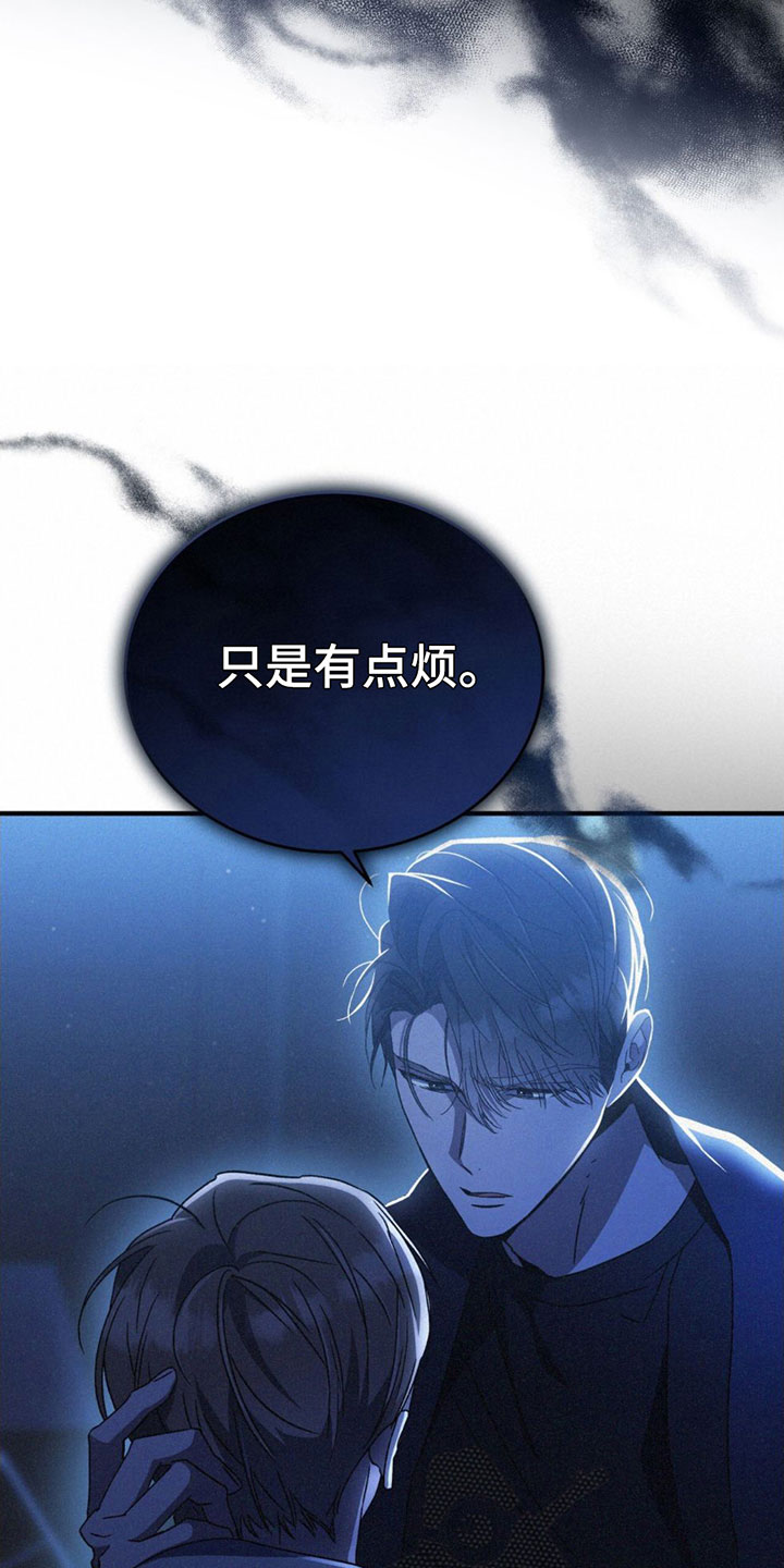 第23章：全部辞掉5