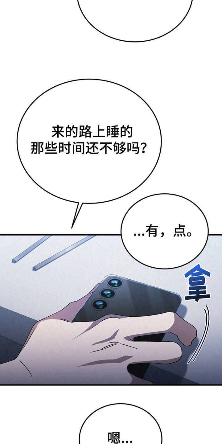 第21章：去我房间8