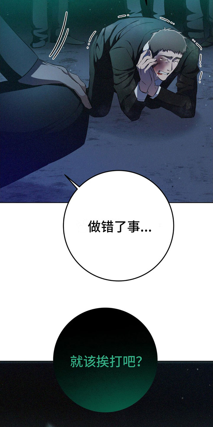 第3章：被发现了20