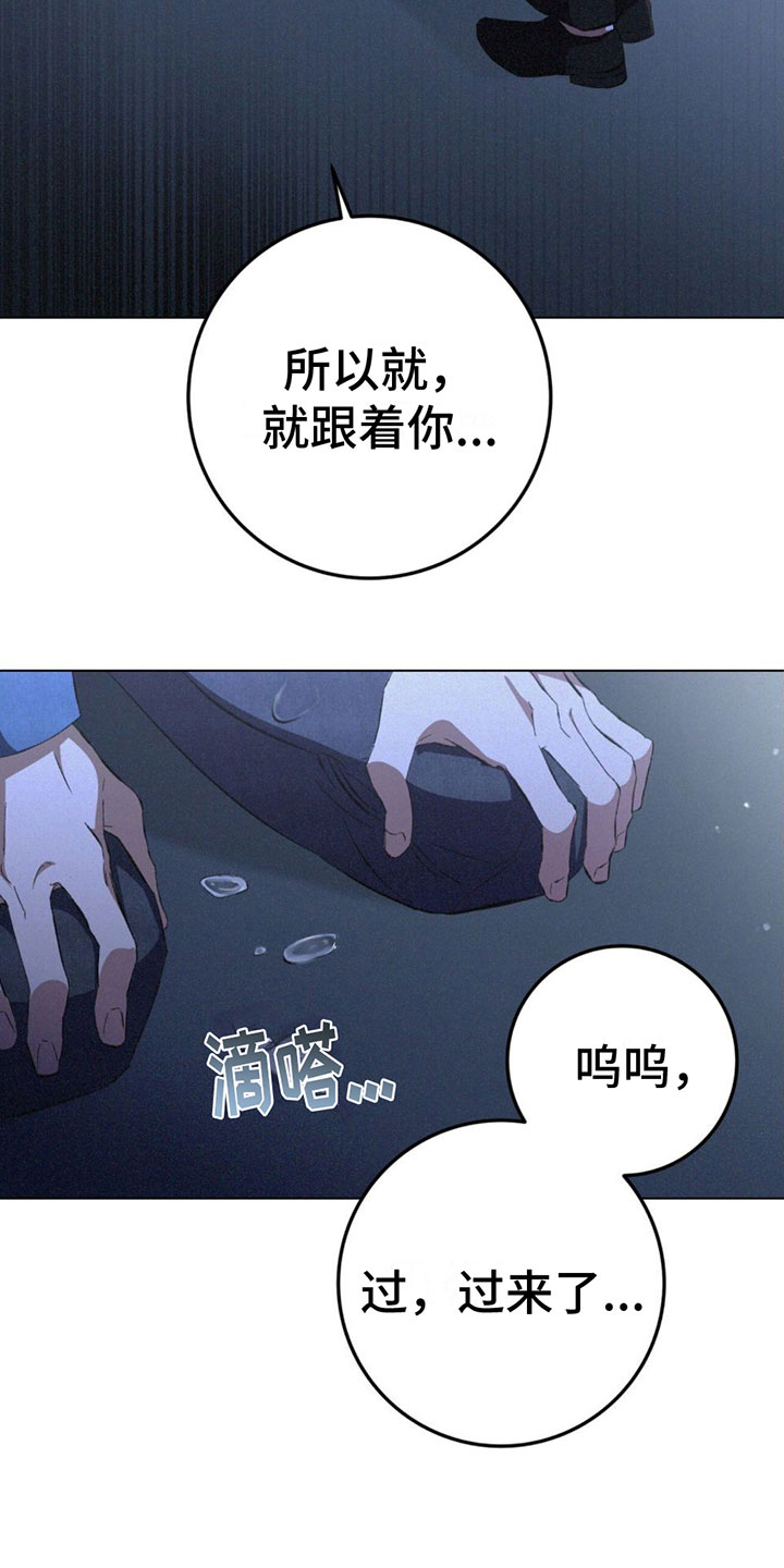 第3章：被发现了34