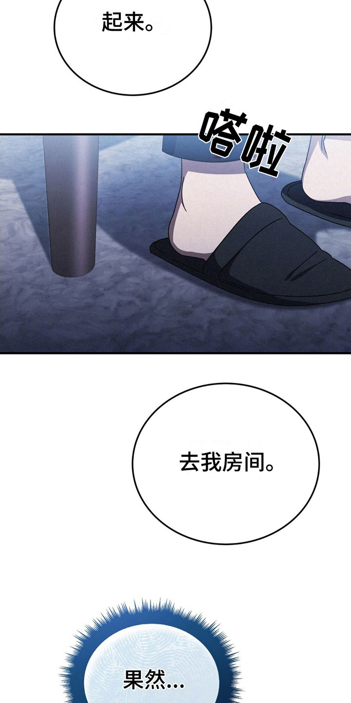 第21章：去我房间10