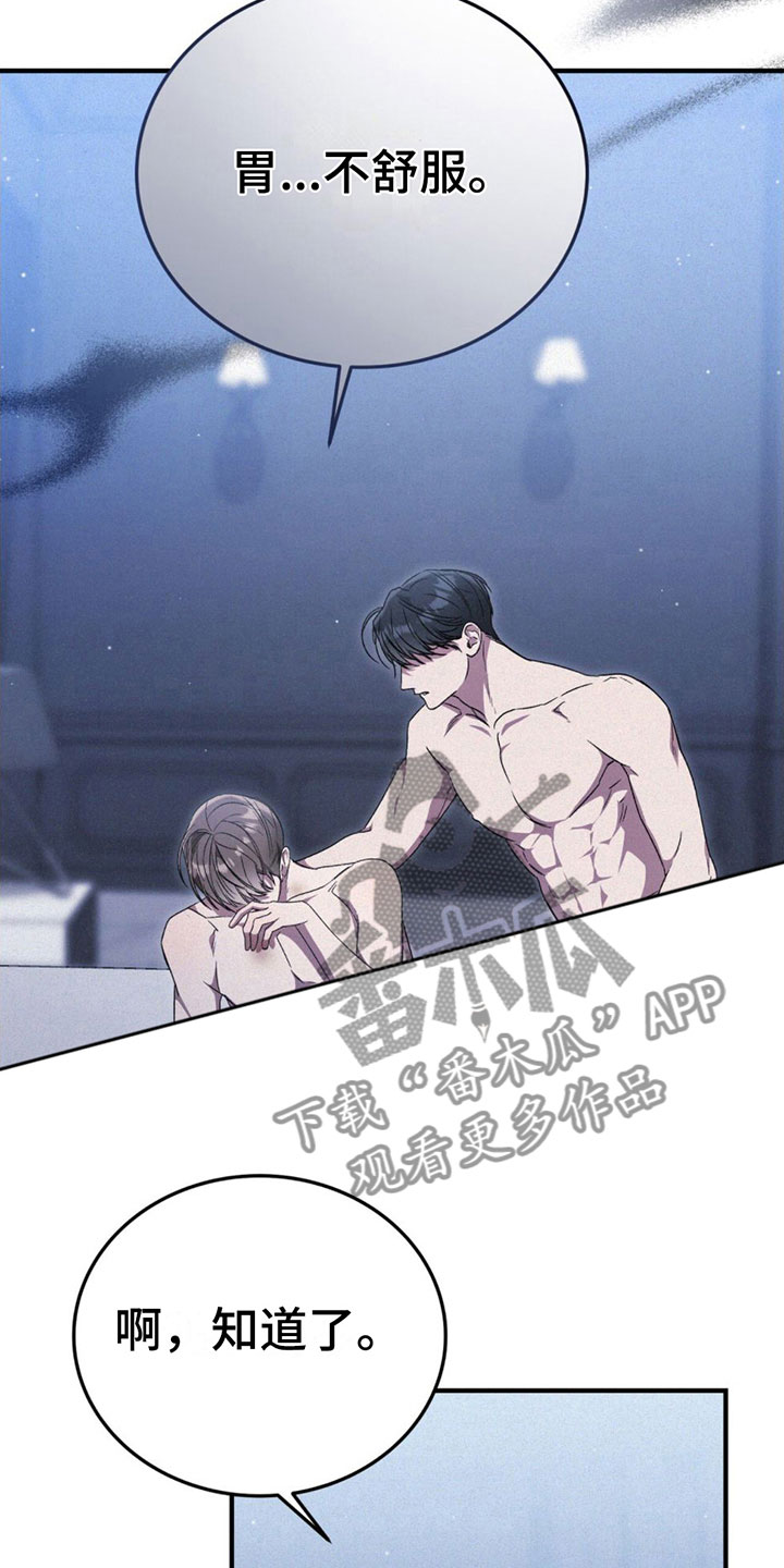 第15章：呕吐27